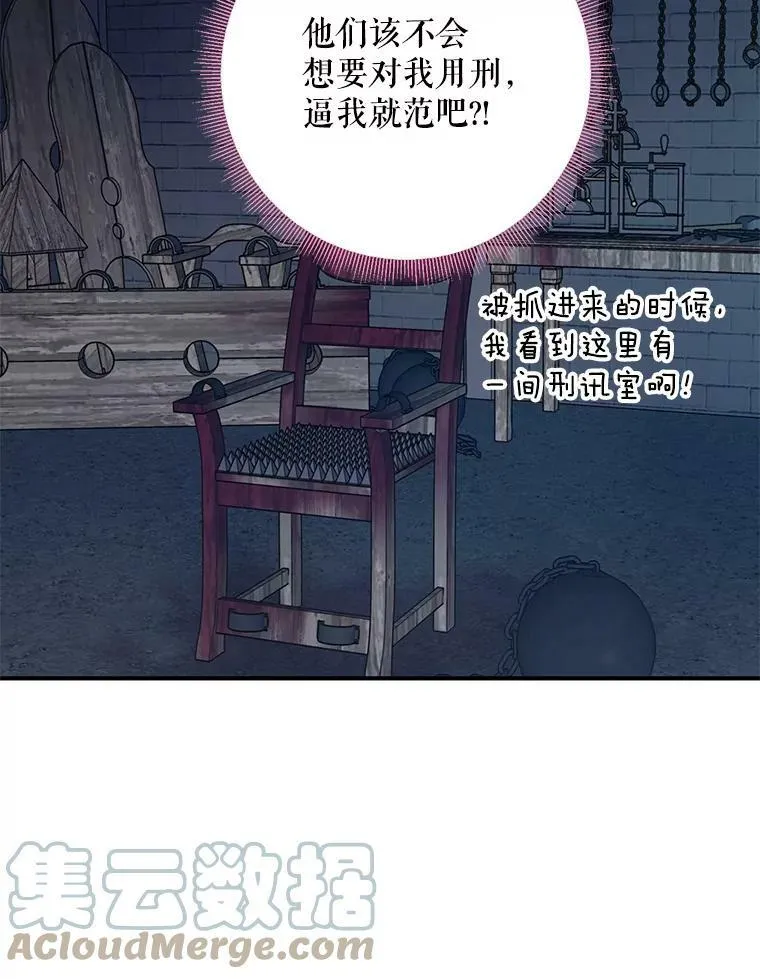 81.被抓63