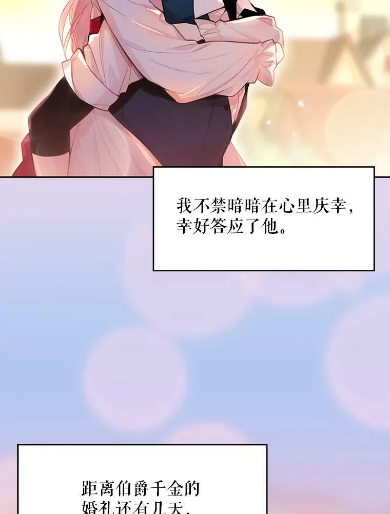 62.恋爱小白23