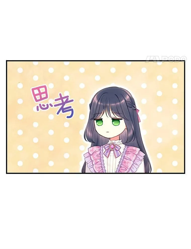 外传2.特别的陛下13