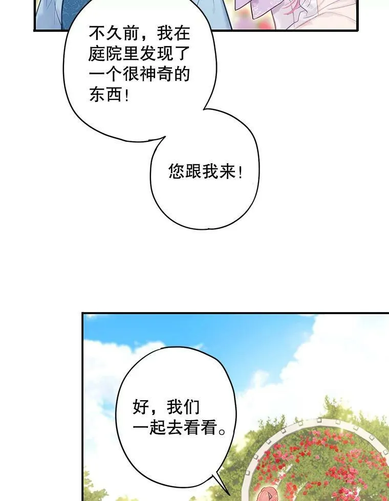 外传2.特别的陛下65