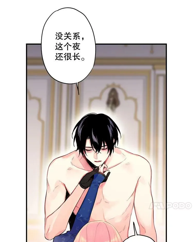 76.坦白之夜16