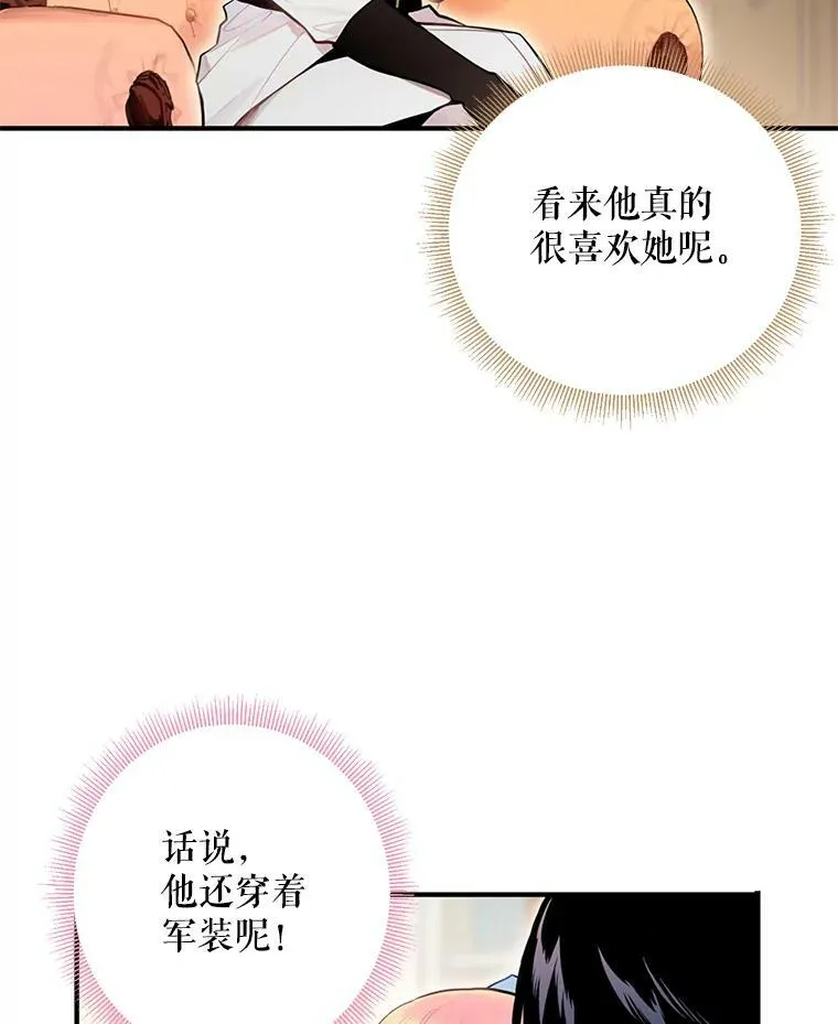 57.假扮68