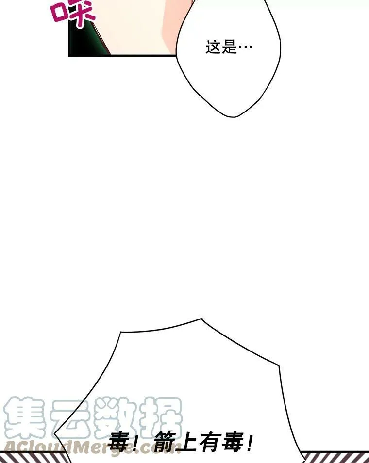 108.毒箭57