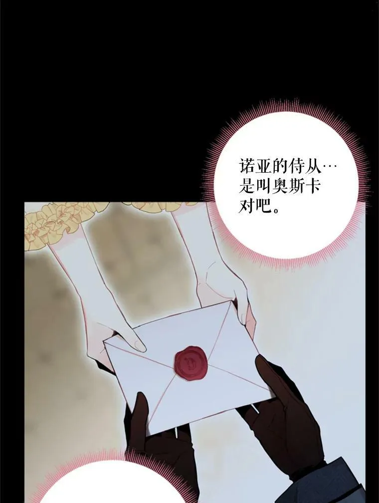 43.奇怪的侍从2