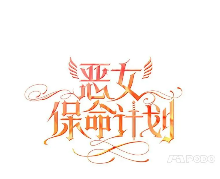 外传2.特别的陛下26