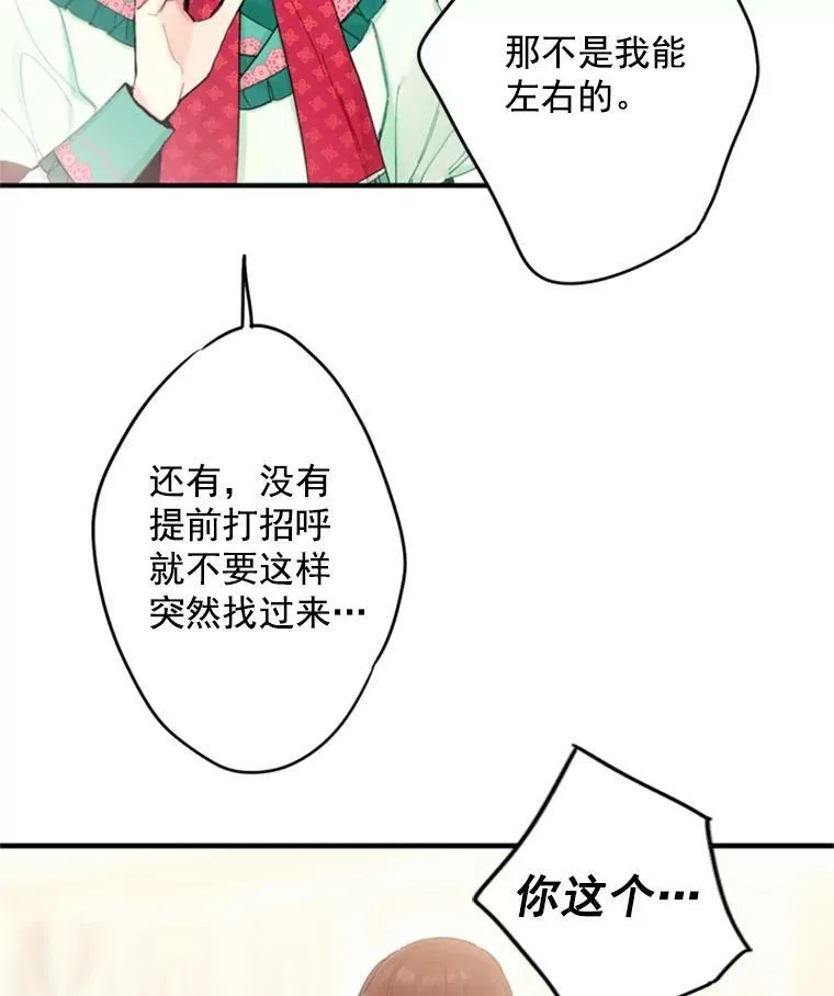 31.无理取闹的哥哥31