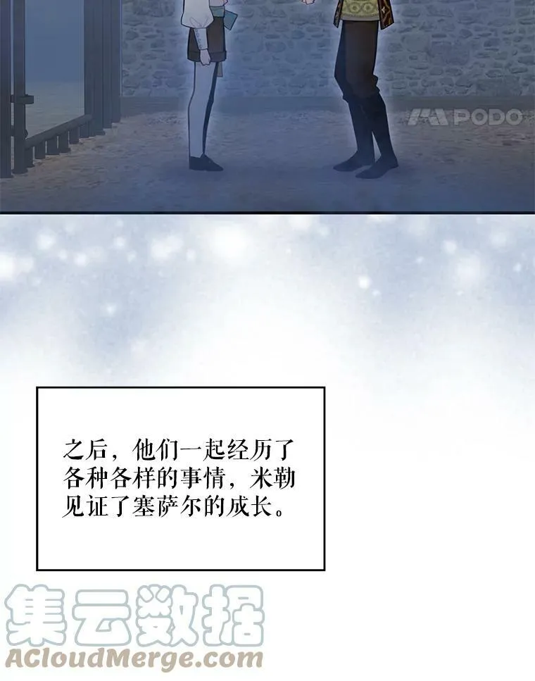 47.寻找解药45