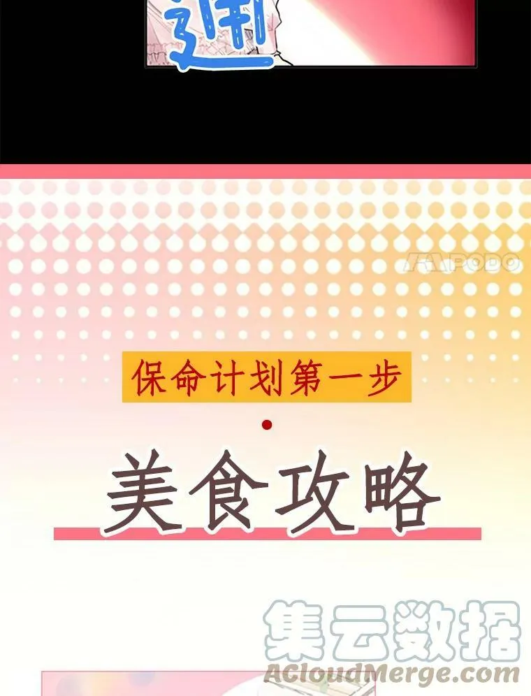0.攻略男主10