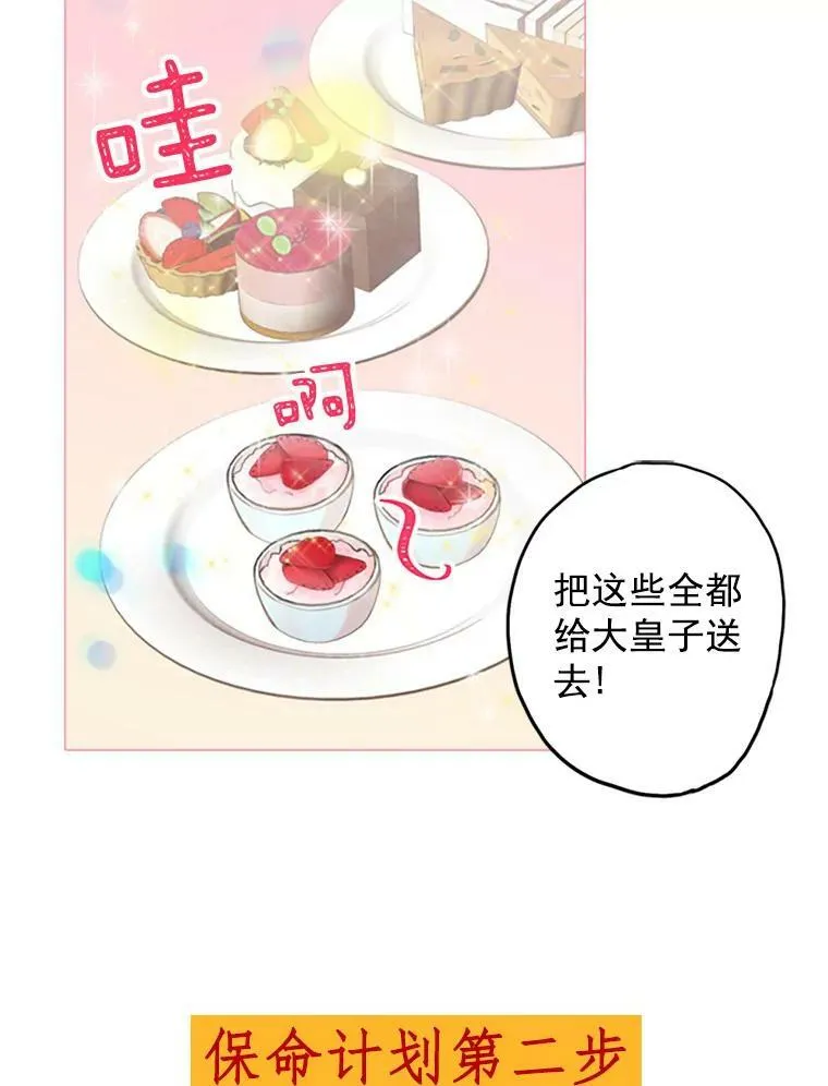 0.攻略男主11