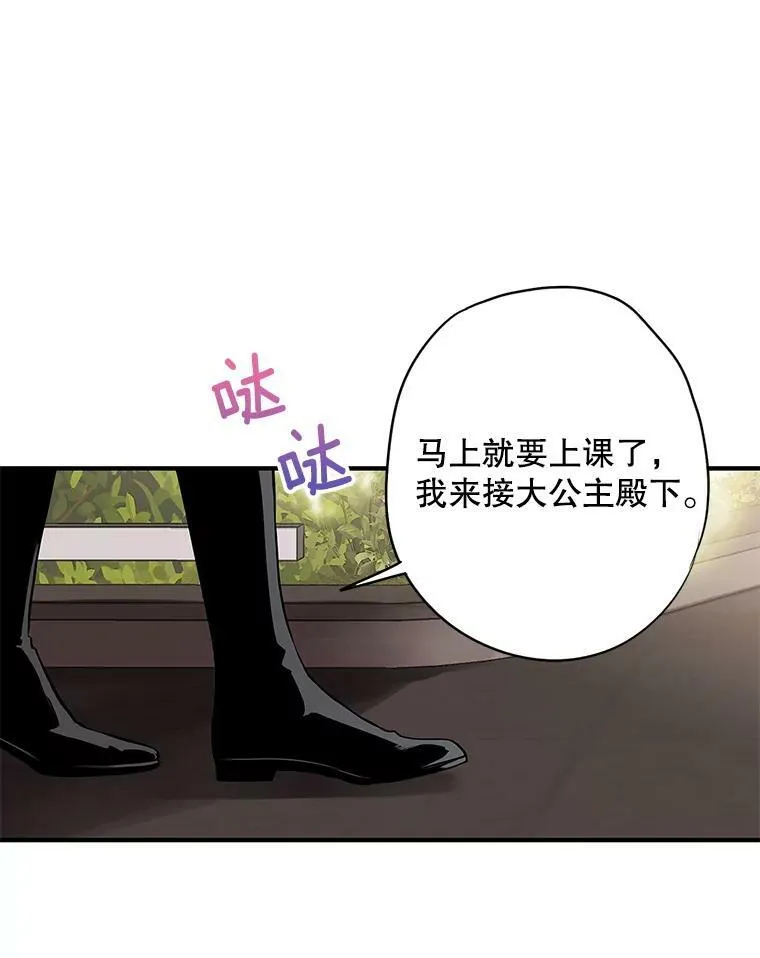 外传3.难亲近的公主28