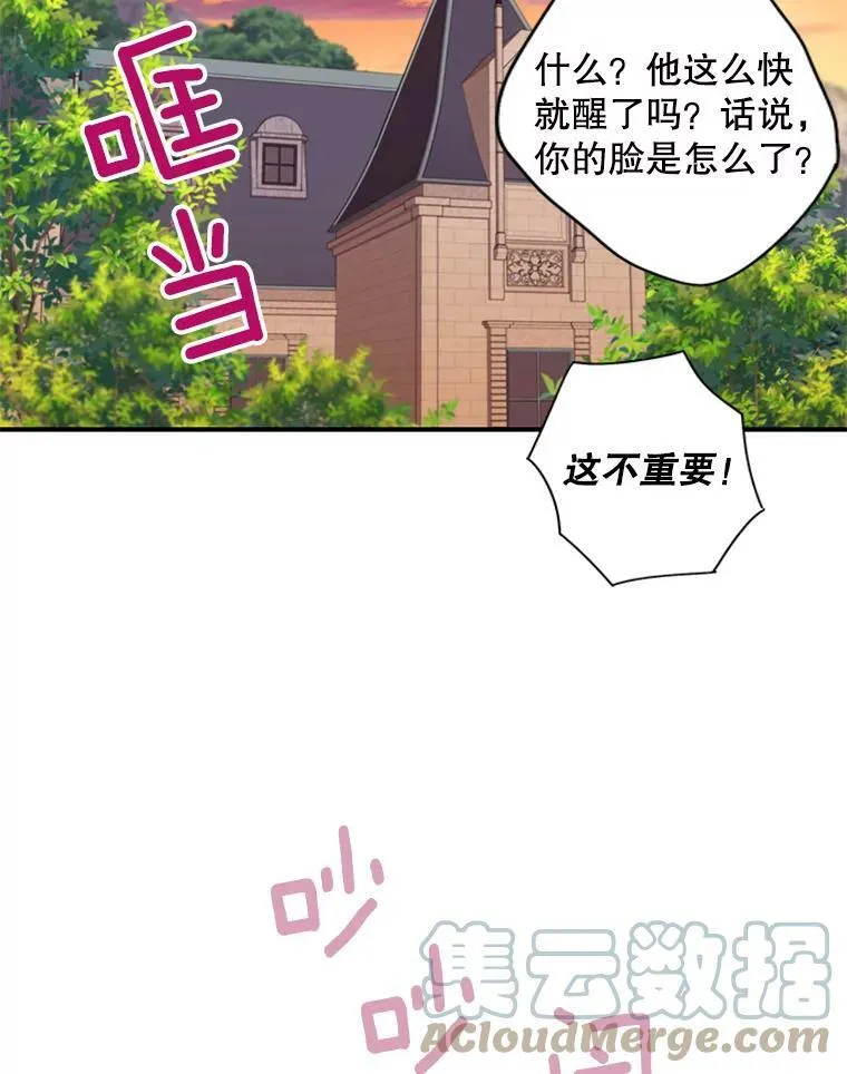 83.获救45