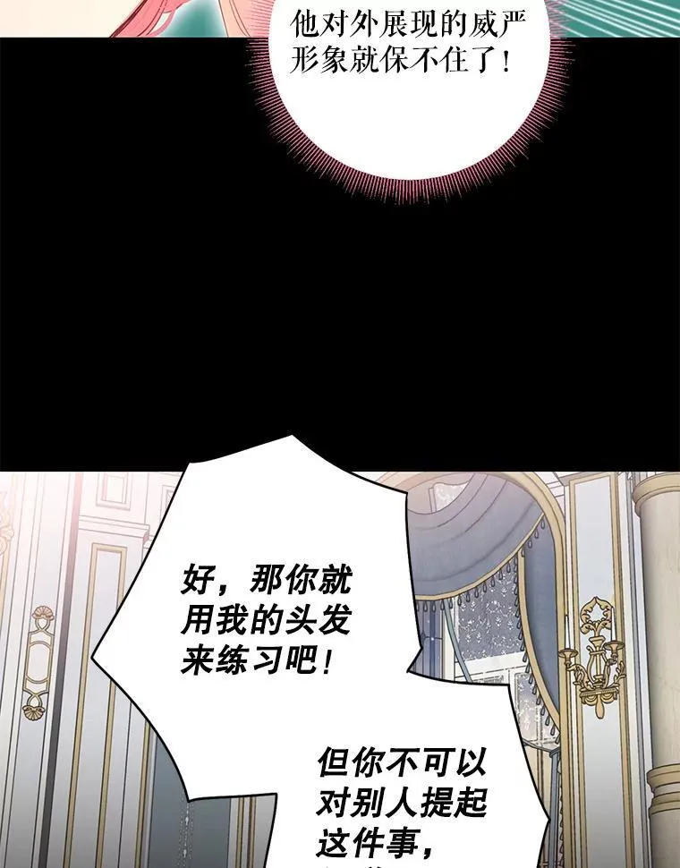 外传4.圆满（完）59