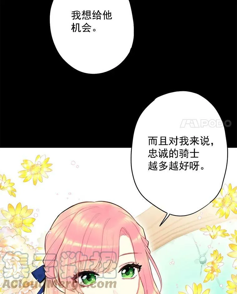 44.密会3