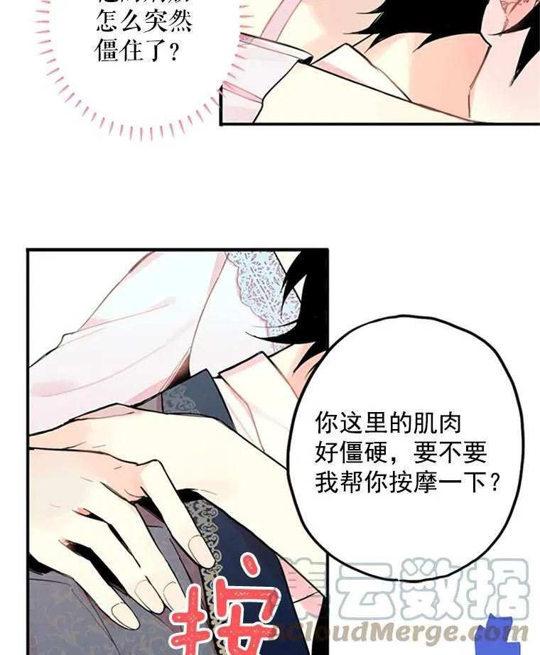 8.打仗54