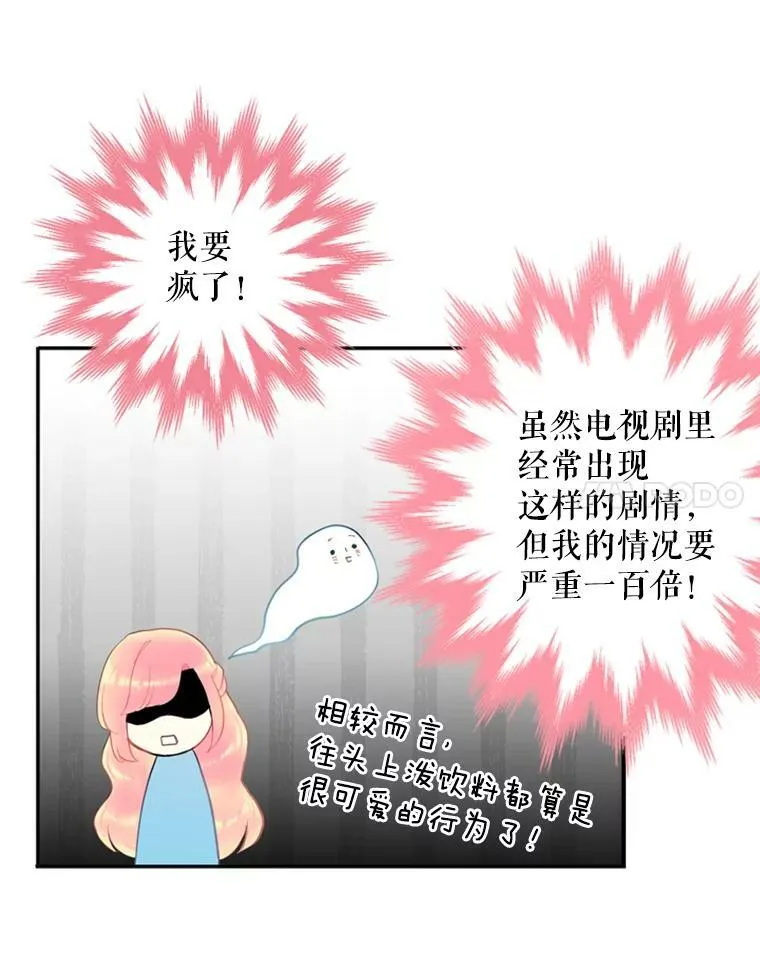 38.保持距离73