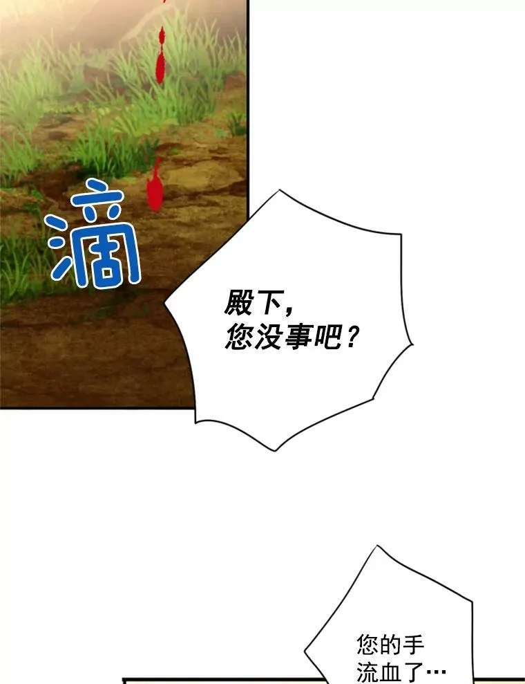 35.二皇子的心思79