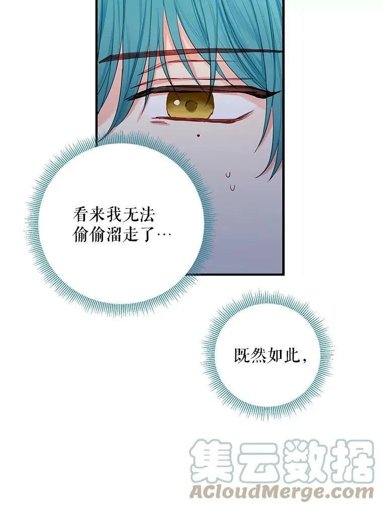 110.威逼利诱81