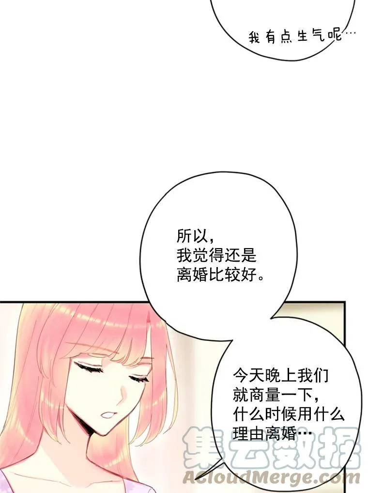 39.提出离婚66