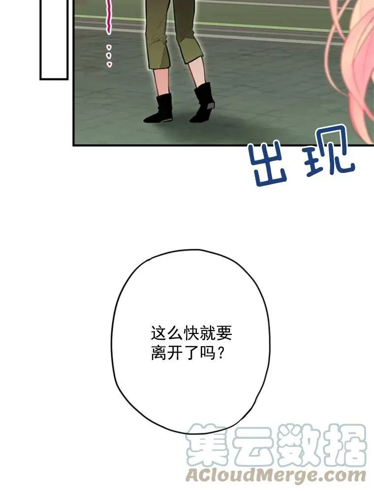 43.奇怪的侍从54