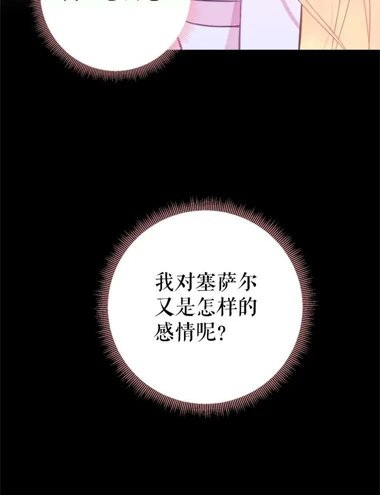 40.告白11