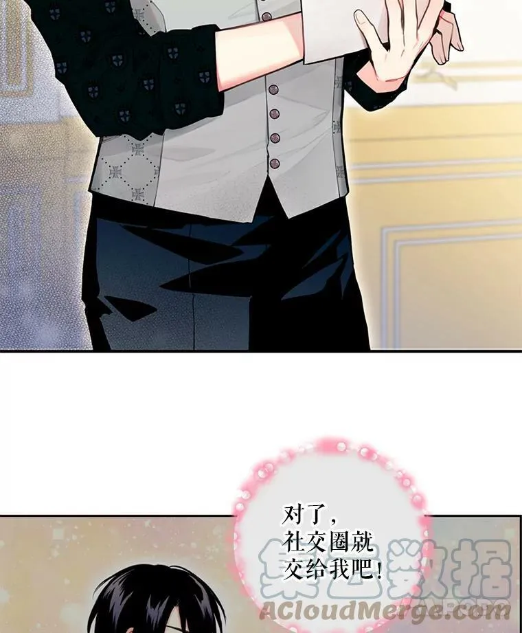 49.惊喜派对9