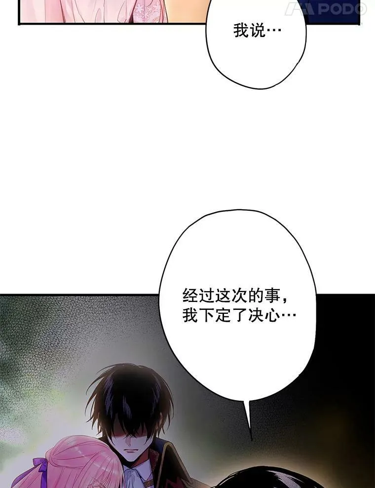 85.洗脱嫌疑76