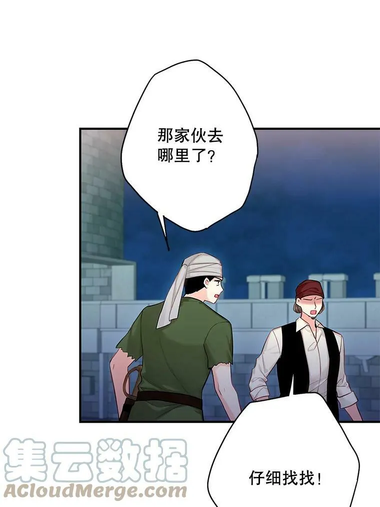 110.威逼利诱75