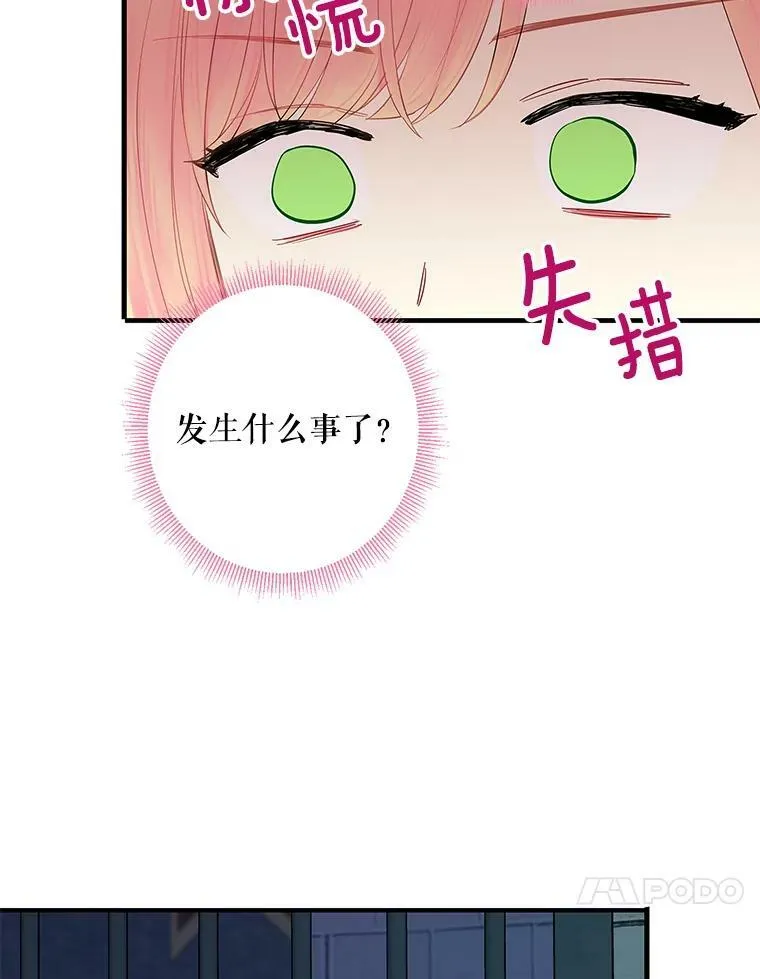 81.被抓67