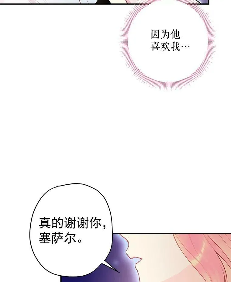 49.惊喜派对77