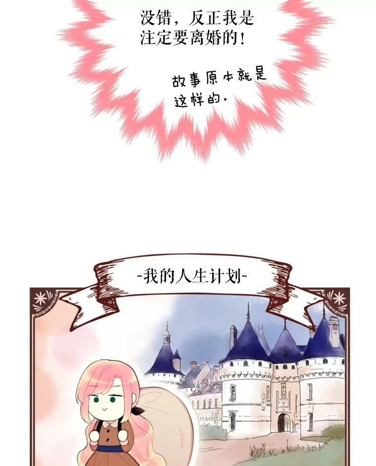 35.二皇子的心思25