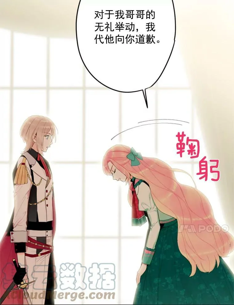31.无理取闹的哥哥69