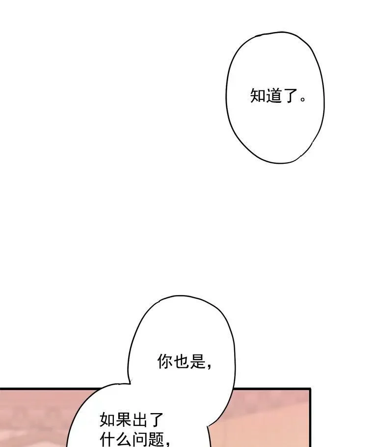 48.失而复得的日记31