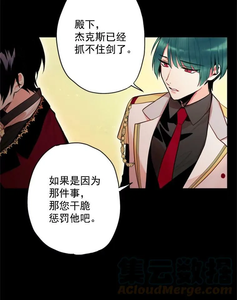 43.奇怪的侍从48