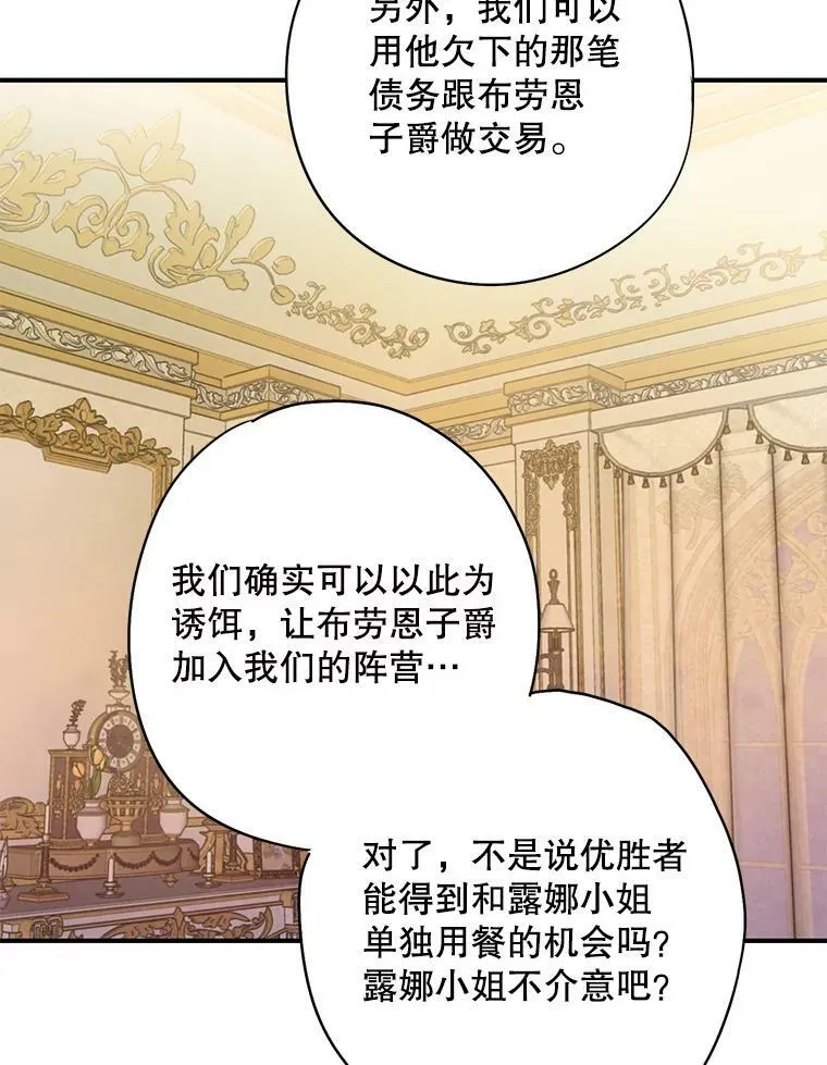 106.欠下巨债52