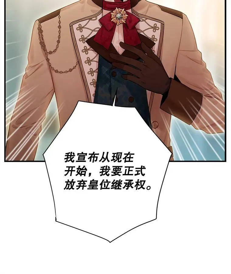 85.洗脱嫌疑41