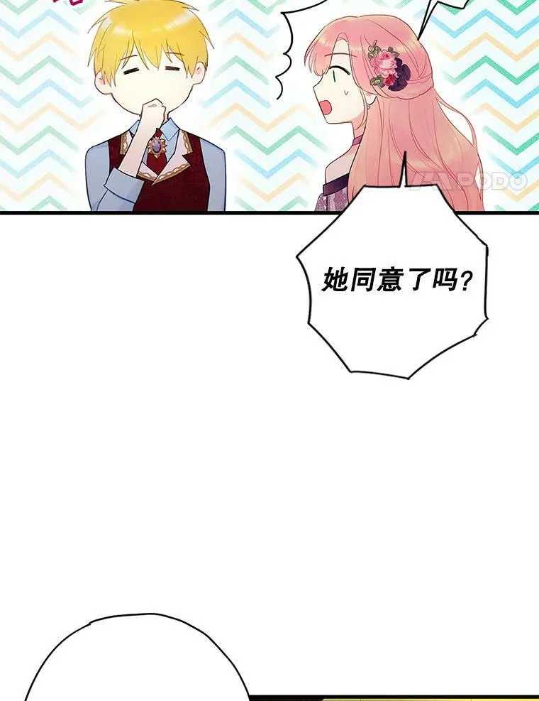 86.合并宫殿41