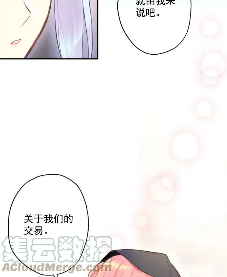 43.奇怪的侍从84