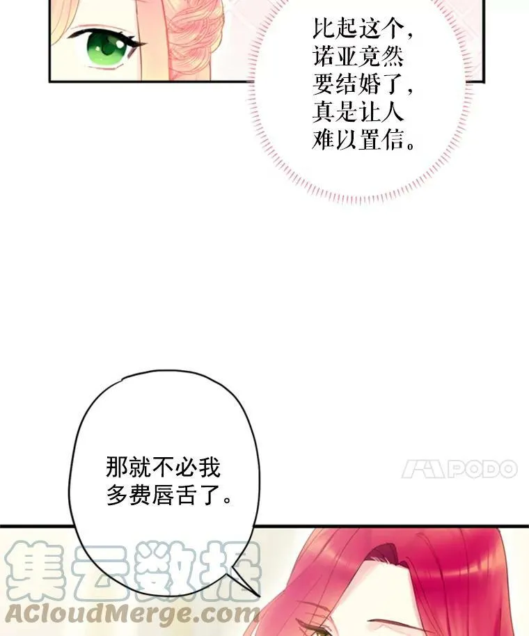 32.奇怪的文字18