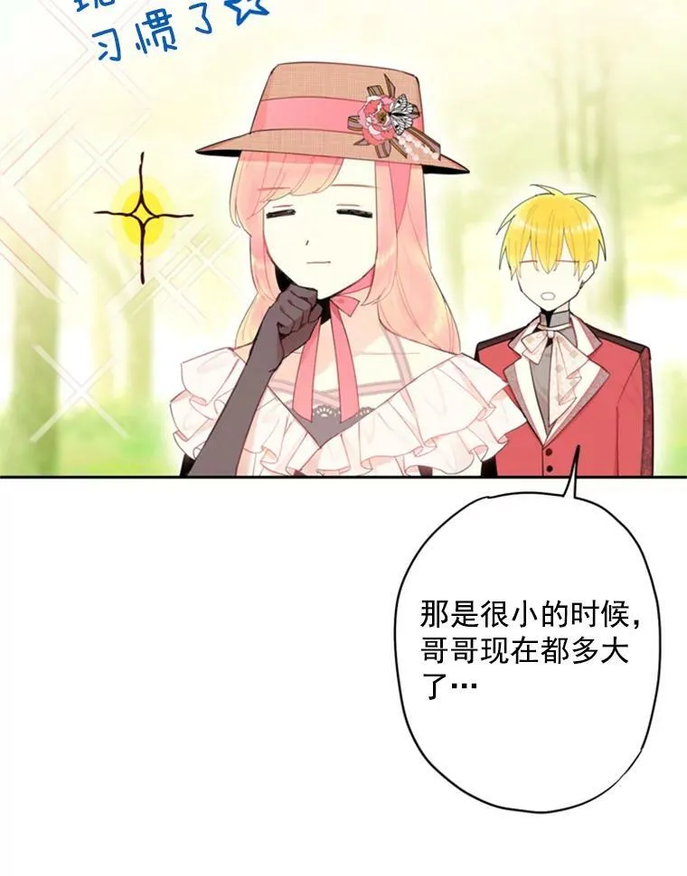 35.二皇子的心思58