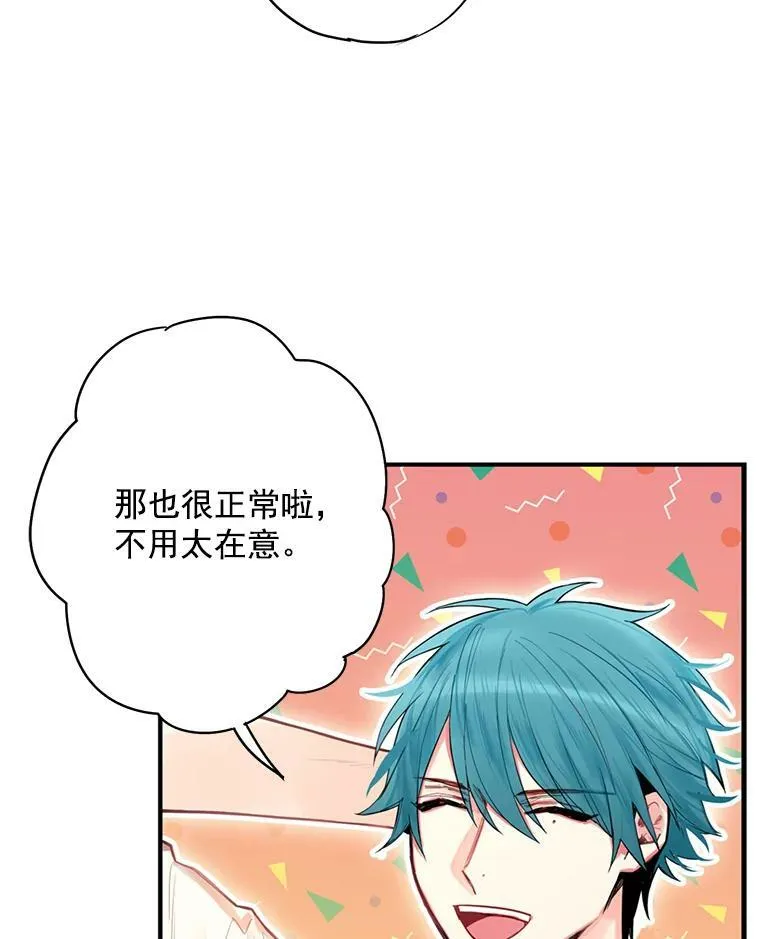 62.恋爱小白8