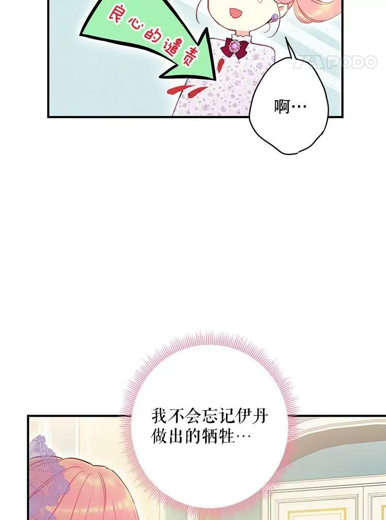 104.跟踪狂76