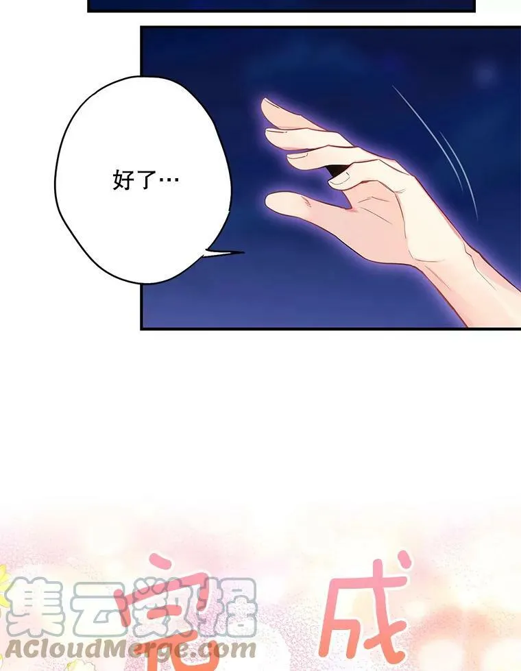 外传4.圆满（完结）51