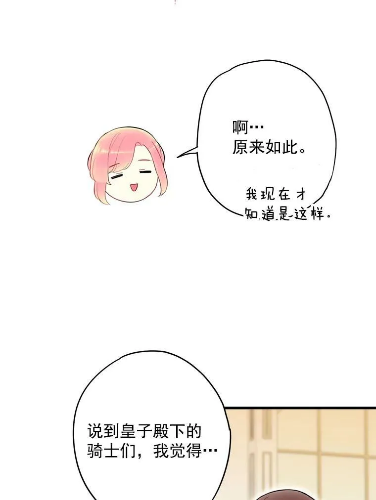 54.同眠53