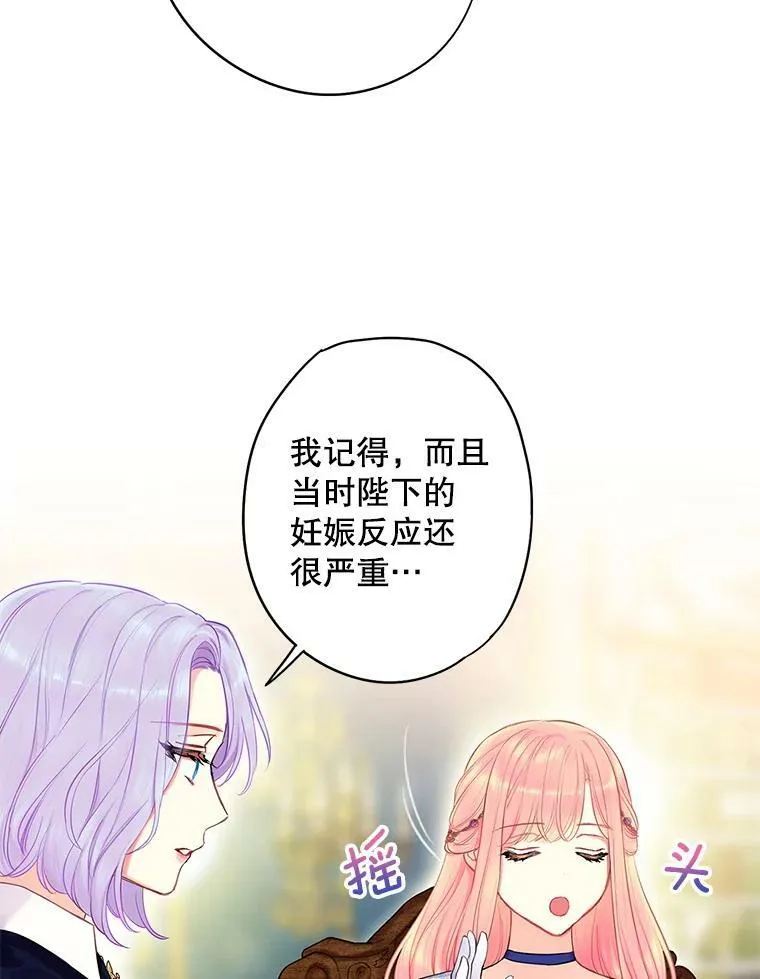 外传2.特别的陛下52