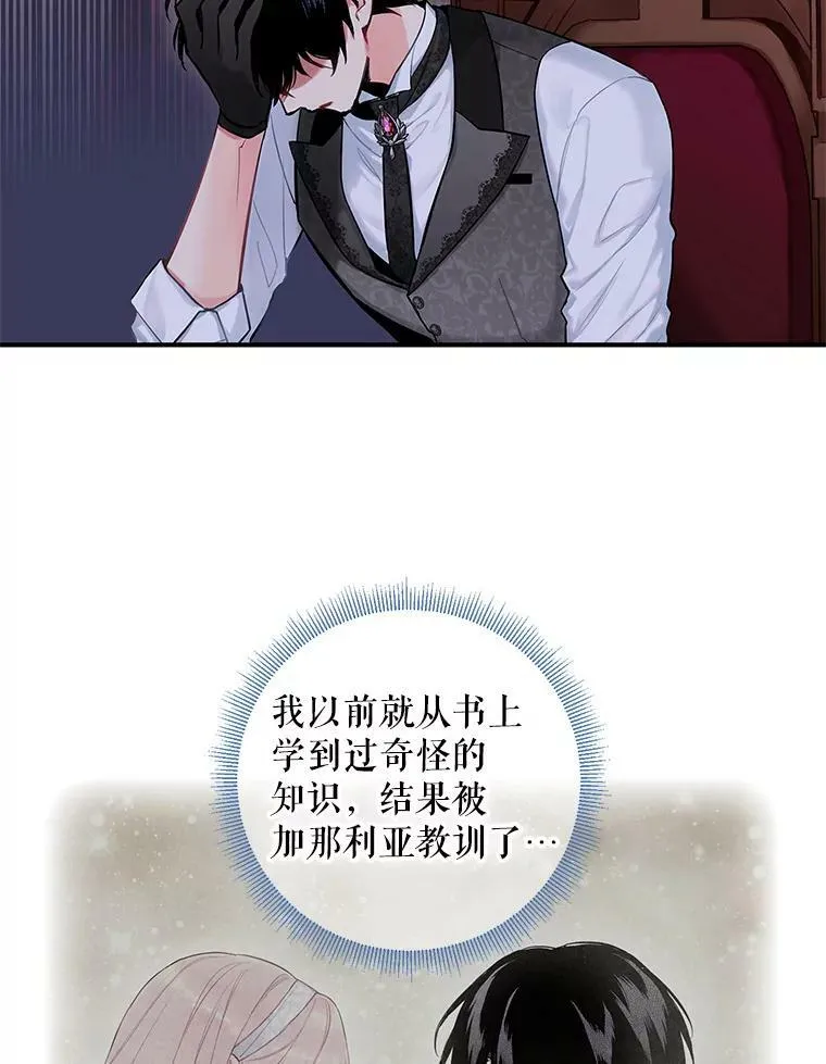 外传3.难亲近的公主46