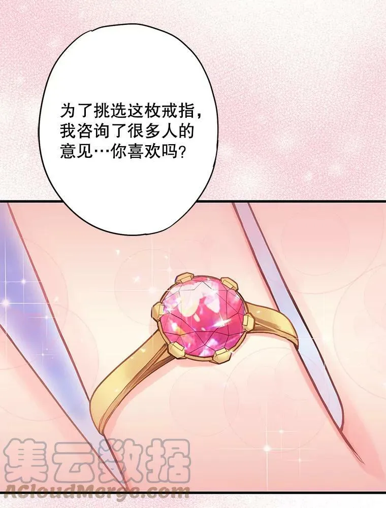 90.结婚戒指27