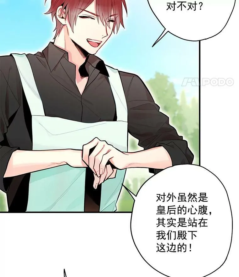 48.失而复得的日记43