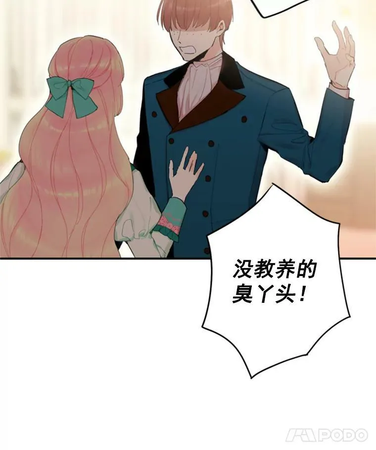 31.无理取闹的哥哥32