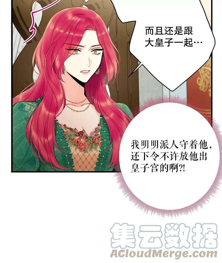 85.洗脱嫌疑39