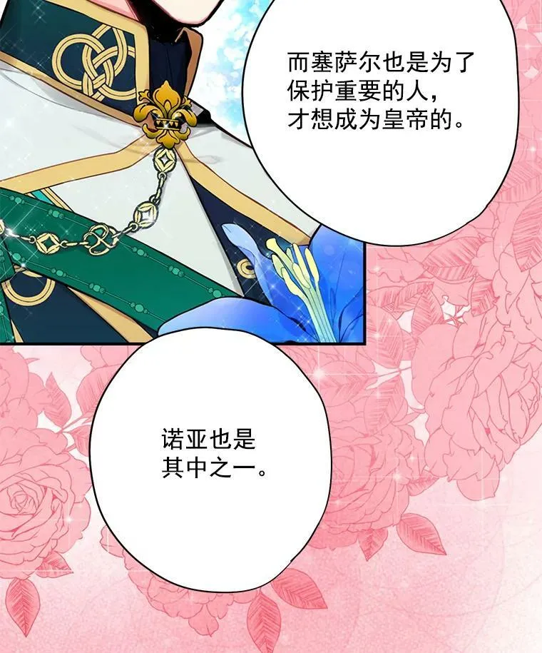 58.可疑的奥斯卡74